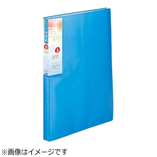 はがきホルダー 2段 1ポケット 240枚収納 高透明 S ブルー Skk 240k の通販はソフマップ Sofmap