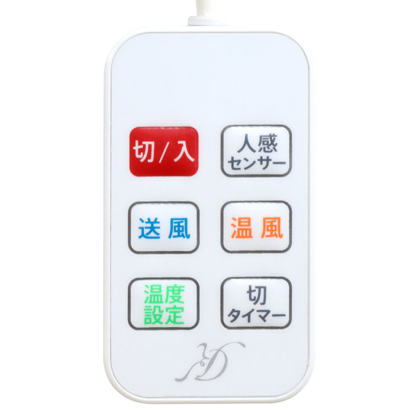 人感センサー付脱衣所ヒーター DWCJ120H-WH｜の通販はソフマップ[sofmap]