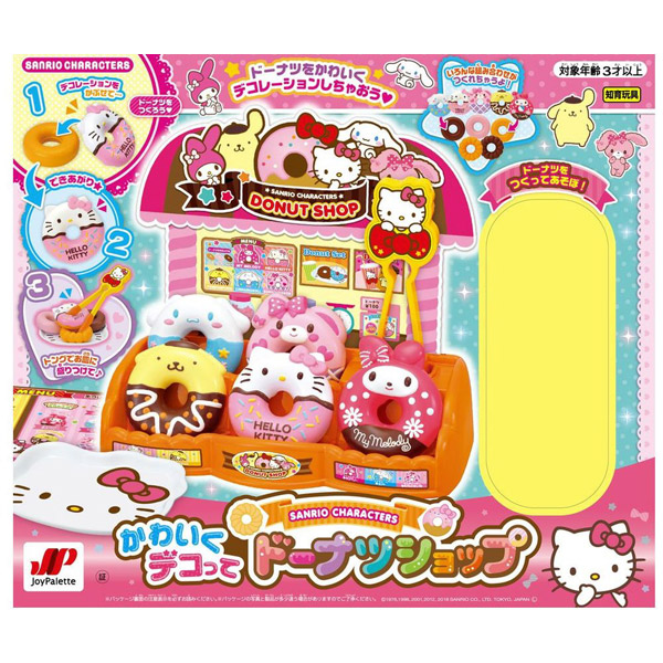 サンリオ - ★未使用、未開封★ サンリオキャラクターズ　かわいくデコって　ドーナツショップ Amazon.co.jp: サンリオキャラクターズ かわいくデコって