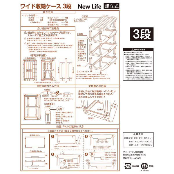 ニューライフ ワイド 衣類収納ケース インテリアチェスト 3段 ホワイト の通販はソフマップ Sofmap
