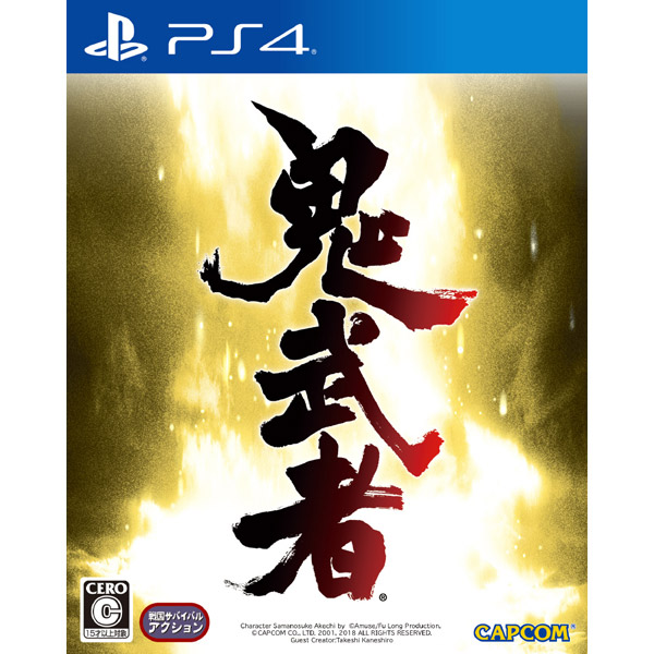 中古】鬼武者 通常版 【PS4】 [2133031760754] - リコレ 