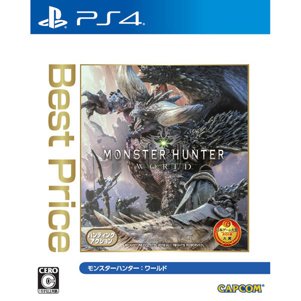 モンスターハンター ワールド Best Price 新価格版 Ps4ゲームソフト