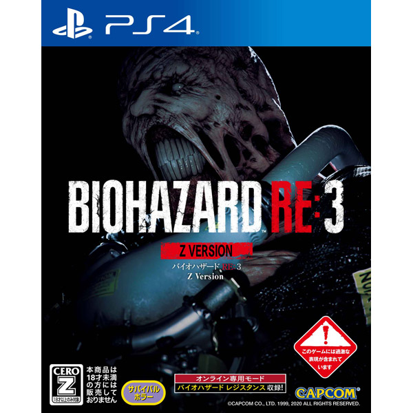 BIOHAZARD RE：3 Z Version 【PS4ゲームソフト】 【sof001】