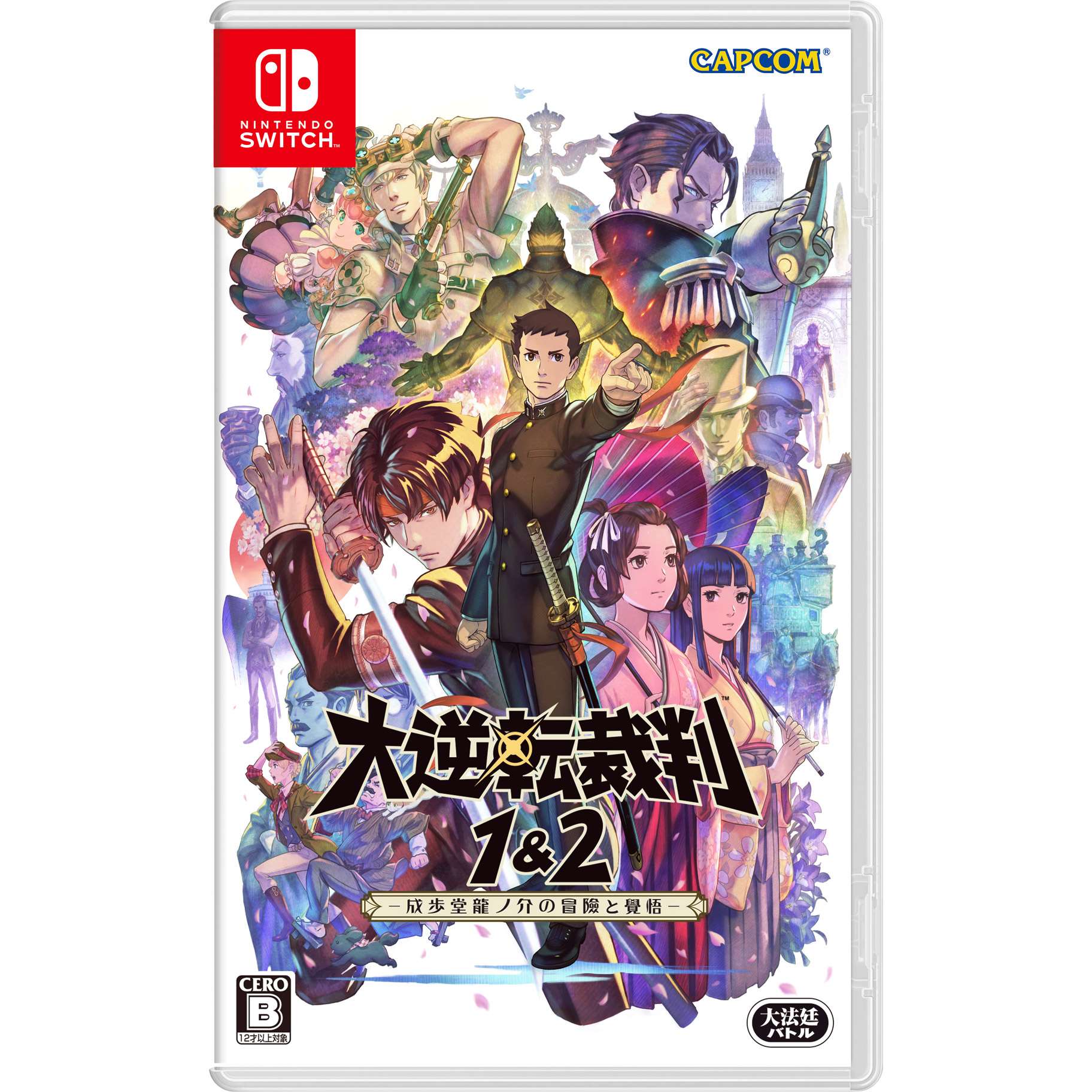 中古】大逆転裁判1&2 -成歩堂龍ノ介の冒險と覺悟- 【Switch