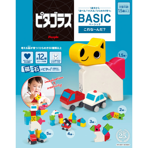 ピタゴラスBASIC これな～んだ？｜の通販はソフマップ[sofmap]