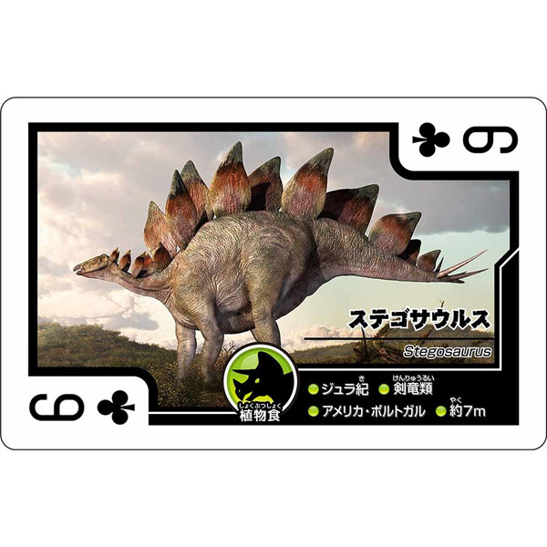 TRA-067 恐竜トランプ_4