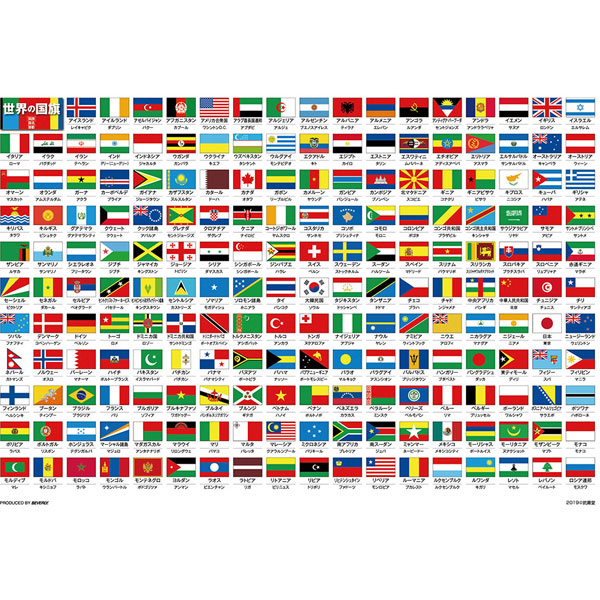 ジグソーパズル 80 025 世界の国旗おぼえちゃおう 80ピース の通販はソフマップ Sofmap