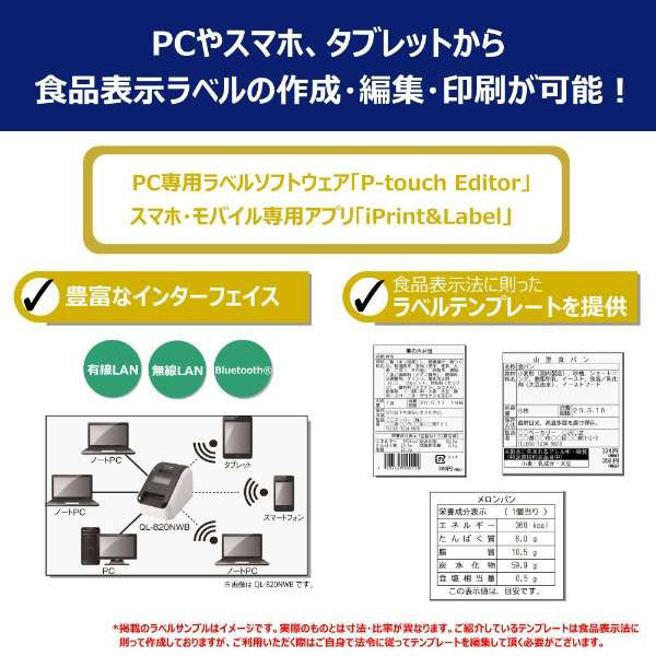 QL-800 ラベルプリンター 「ピータッチ（P-touch）」（テープ幅：29・62mm対応）｜の通販はソフマップ[sofmap]