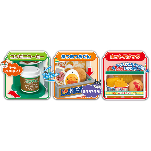 アンパンマン いらっしゃいませ! アンパンマンコンビニDX [DXセット] それいけ！アンパンマン いらっしゃいませ！アンパンマン