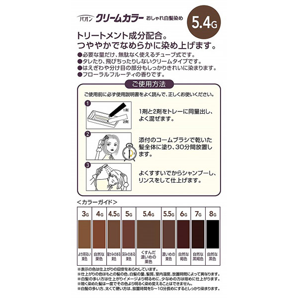 79%OFF!】 パオン 自然な栗色 クリームカラー 4-G ヘアケア・スタイリング