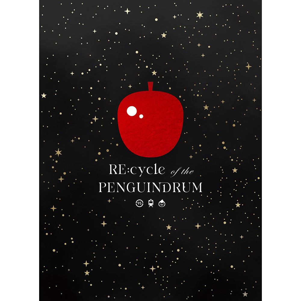 【特典対象】 劇場版「Re：cycle of the PENGUINDRUM」Blu-ray BOX 期間限定版 ◆ソフマップ・アニメガ特典「B2タペストリー」