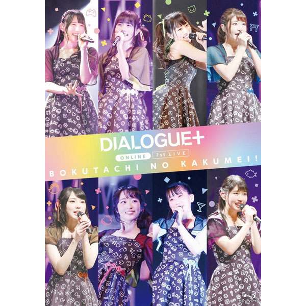 DIALOGUE＋/ DIALOGUE＋ 1st LIVE「ぼくたちのかくめい！オンライン」LIVE Blu-ray