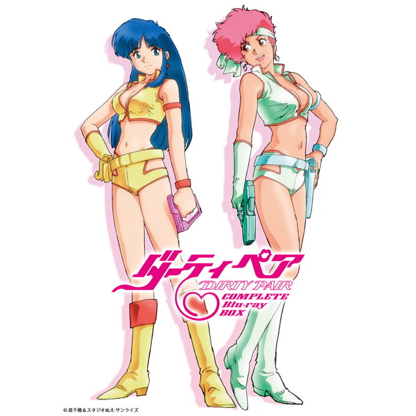 バップ
ダーティペア COMPLETE Blu-ray BOX 初回限定版