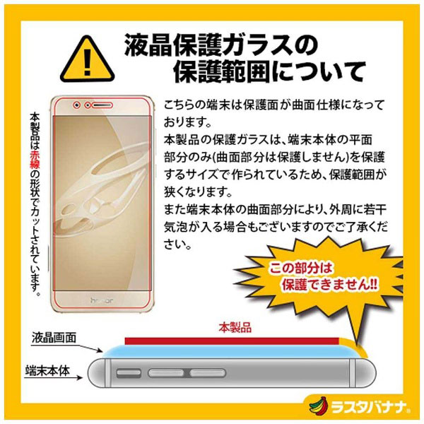 Honor 8用 衝撃吸収フルスペックフィルム Jf7hon8 その他の通販はソフマップ Sofmap