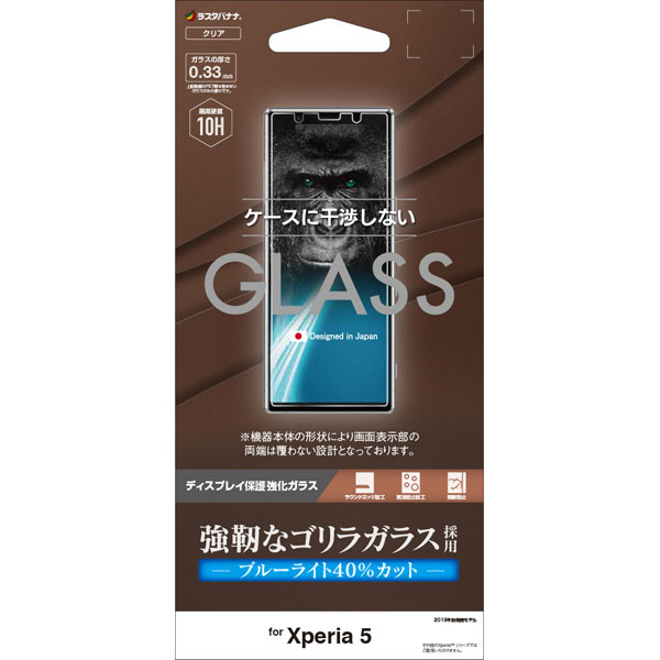 Xperia ゴリラガラス ブルーライトカット GGE2104XP5｜の通販はソフマップ[sofmap]