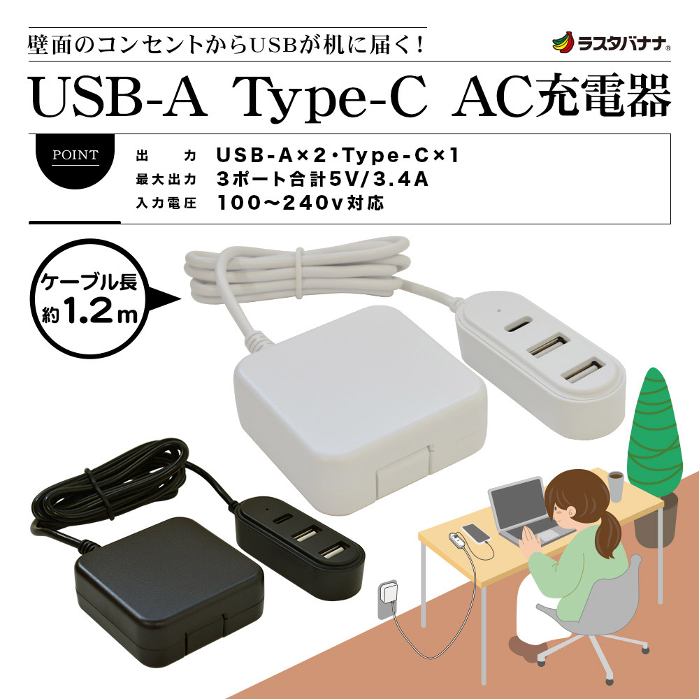 同梱可能 AC-USB充電器 2ポート AC-USBアダプタ USB Type-Aｘ２ 1000mA 100～240V対応 プラタｘ１台  人気の雑貨がズラリ！