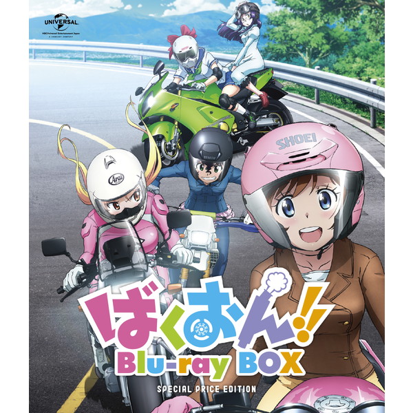 美品 ばくおん!! Blu-ray BOX(初回限定生産) ブルーレイボックス-