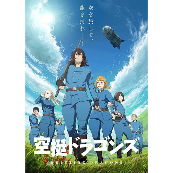 空挺ドラゴンズ Ｂｌｕ－ｒａｙ ＢＯＸ（Ｂｌｕ－ｒａｙ Ｄｉｓｃ 