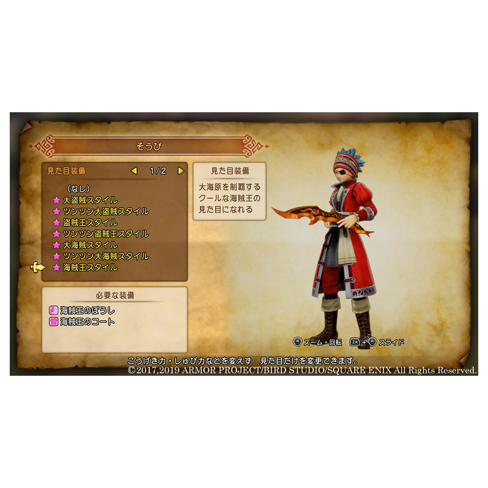 買取 新価格版 ドラゴンクエストxi 過ぎ去りし時を求めて S Square Enix スクウェア エニックス の買取価格 ラクウル 買取 新価格版 ドラゴンクエストxi 過ぎ去りし時を求めて S Square Enix スクウェア エニックス の買取価格 ラクウル