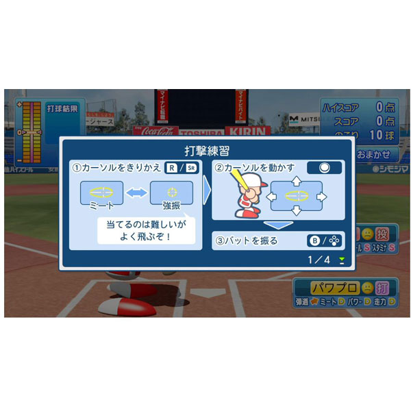 実況パワフルプロ野球 【Switchゲームソフト】 【sof001】_10