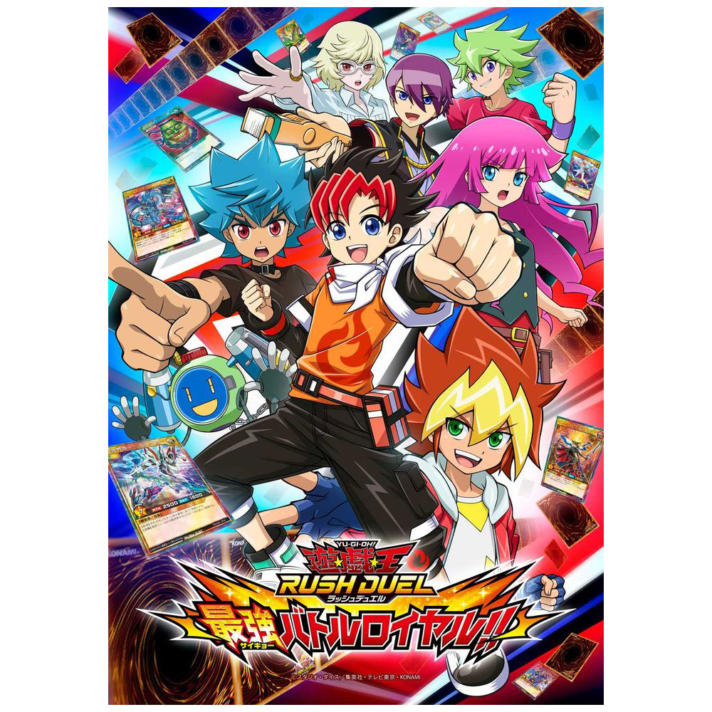 遊戯王ラッシュデュエル 最強バトルロイヤル の通販はアキバ ソフマップ Sofmap 遊戯王ラッシュデュエル 最強バトルロイヤル の通販はアキバ ソフマップ Sofmap