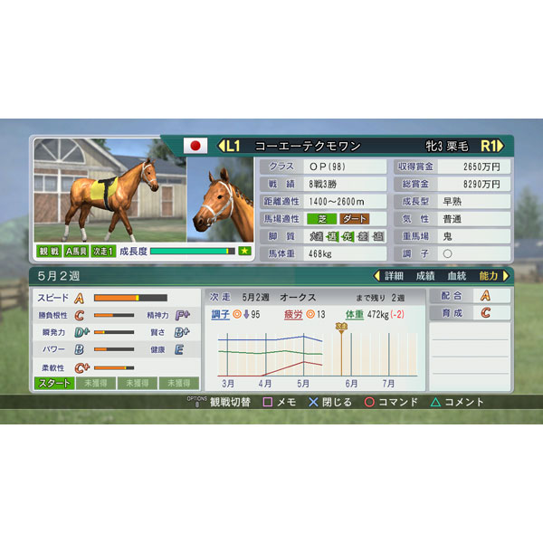 Winning Post ウイニングポスト 8 18 Switchゲームソフト スイッチ ソフトの通販はソフマップ Sofmap