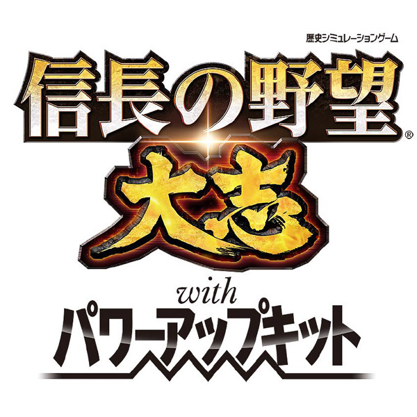 中古】信長の野望・大志 with パワーアップキット 通常版 【Switchゲームソフト】 [2133058432733] -  リコレ！|ビックカメラグループ ソフマップの中古通販サイト