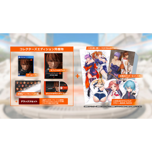 DEAD OR ALIVE 6 (デッド オア アライブ シックス) 最強パッケージ 【PS4ゲームソフト】｜の通販はソフマップ[sofmap]