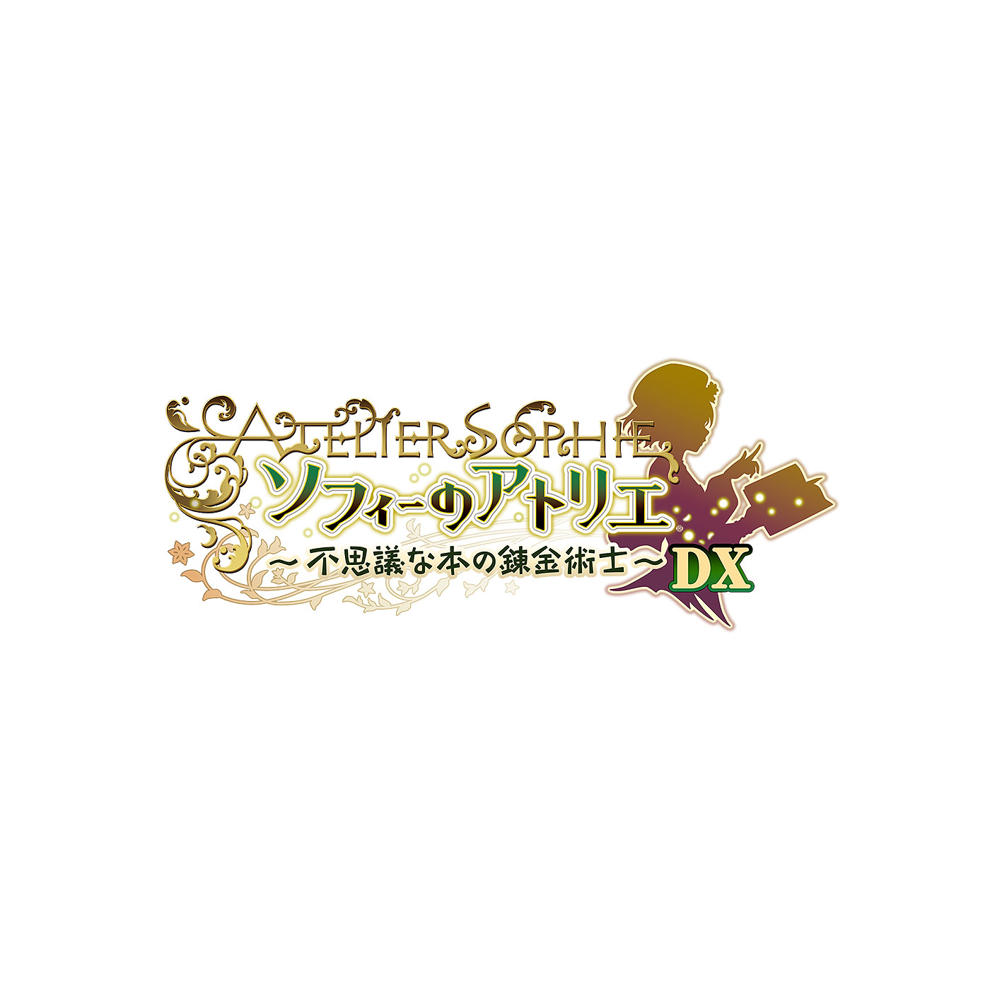 ソフィーのアトリエ 〜不思議な本の錬金術士〜 DX 【PS4ゲームソフト】