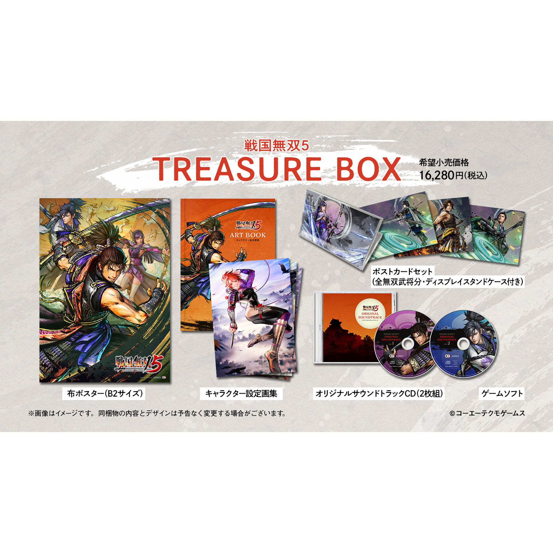 戦国無双５ TREASURE BOX｜の通販はアキバ☆ソフマップ[sofmap]