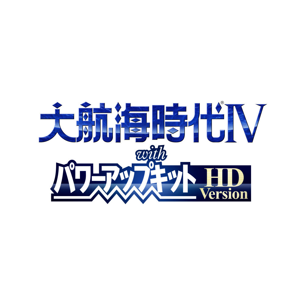 大航海時代IV with パワーアップキット HD Version 30 周年記念版｜の