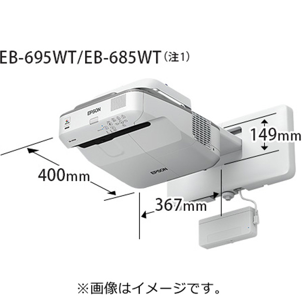 EB-685WT [3500ルーメン][WXGA] 超短焦点ビジネスプロジェクター