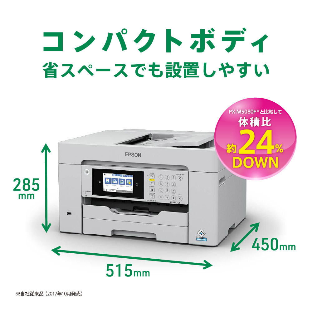 たしろ屋 EPSON PX-M6010F プリンター スキャナ 複合機（未使用