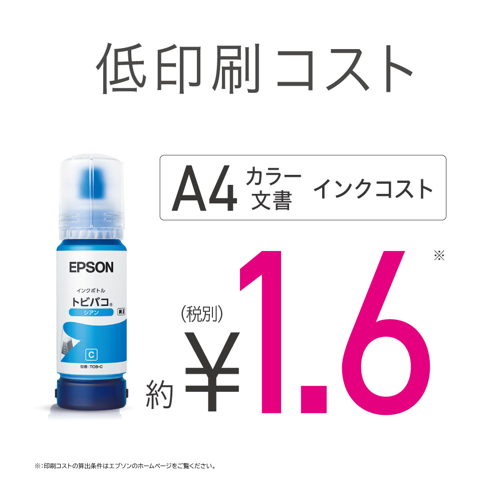 A3カラーインクジェット複合機 エコタンク搭載モデル ブラック EW