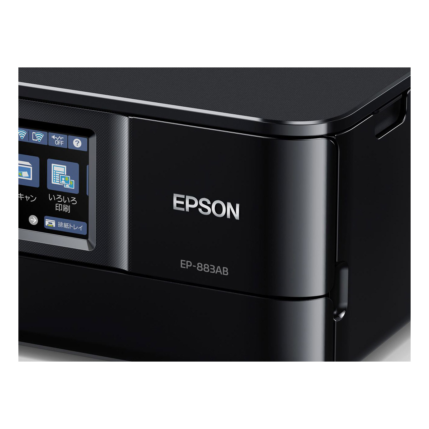 EPSON EP-883 AB プリンター エプソン カラリオ 黒 - PC周辺機器