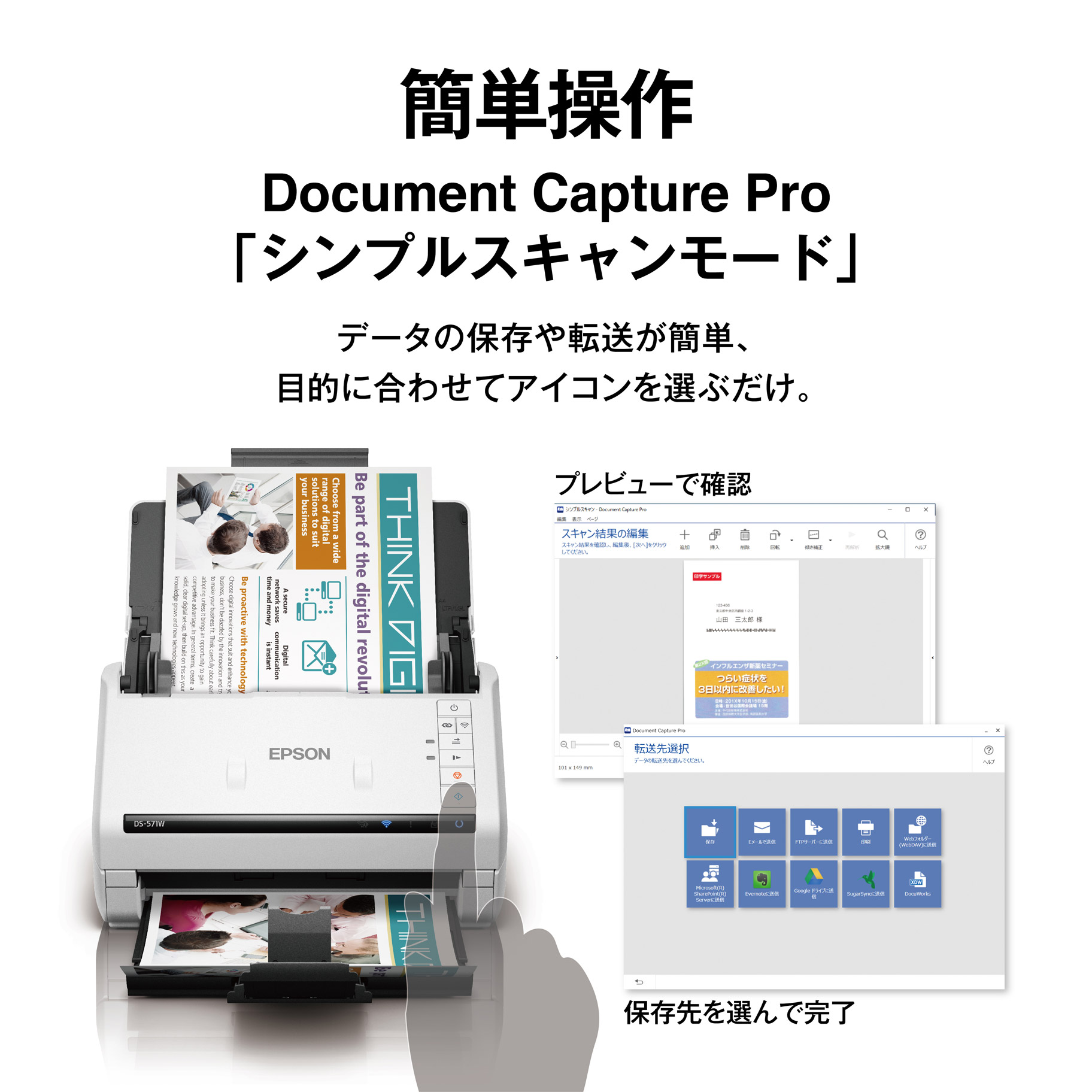 オープニングセール】 EPSON DS571W ドキュメントスキャナ econet.bi