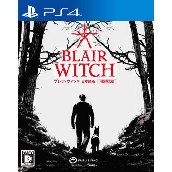 中古】ブレア・ウィッチ 日本語版 初回限定版 【PS4】 [2133027288378] - リコレ！|ビックカメラグループ ソフマップの中古通販サイト