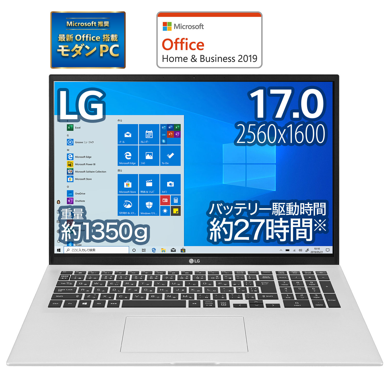 極美品 LG ノートパソコン gram 17インチ 2020