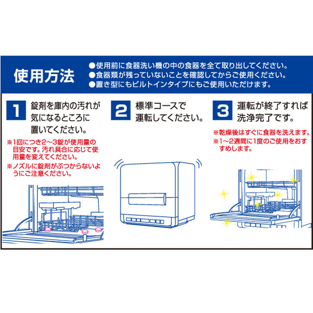 食洗機庫内の一発洗浄 大容量タイプ 5g×20錠 1007644｜の通販はソフマップ[sofmap]