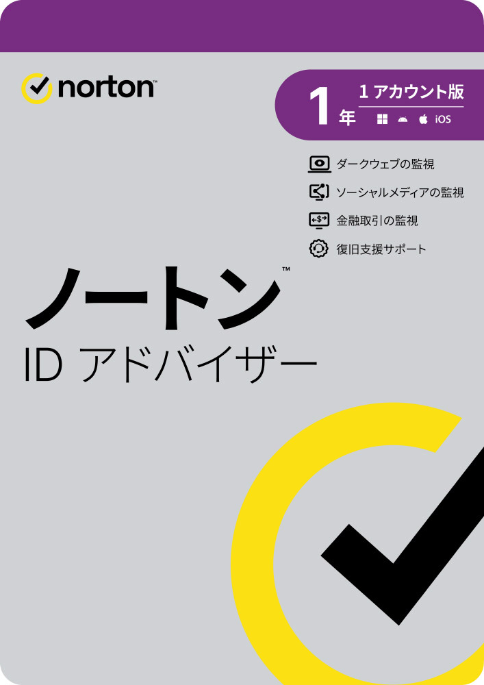 Amazon.co.jp: ノートン ID アドバイザー 1年版|1アカウント版