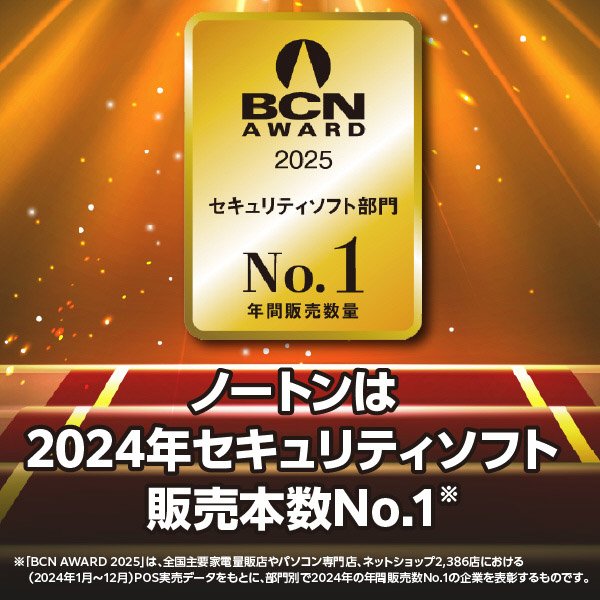 ノートン ID アドバイザー 1年1アカウント版 ［Win・Mac