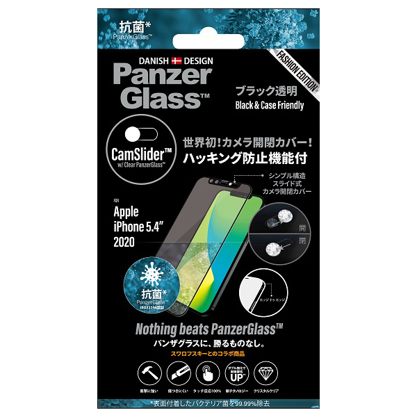 PanzerGlass（パンザグラス）iPhone 12 mini 5.4インチ対応 抗菌仕様 カムスライダー（スワロフスキータイプ）  エッジトゥエッジ Black 2716JPN｜の通販はソフマップ[sofmap]