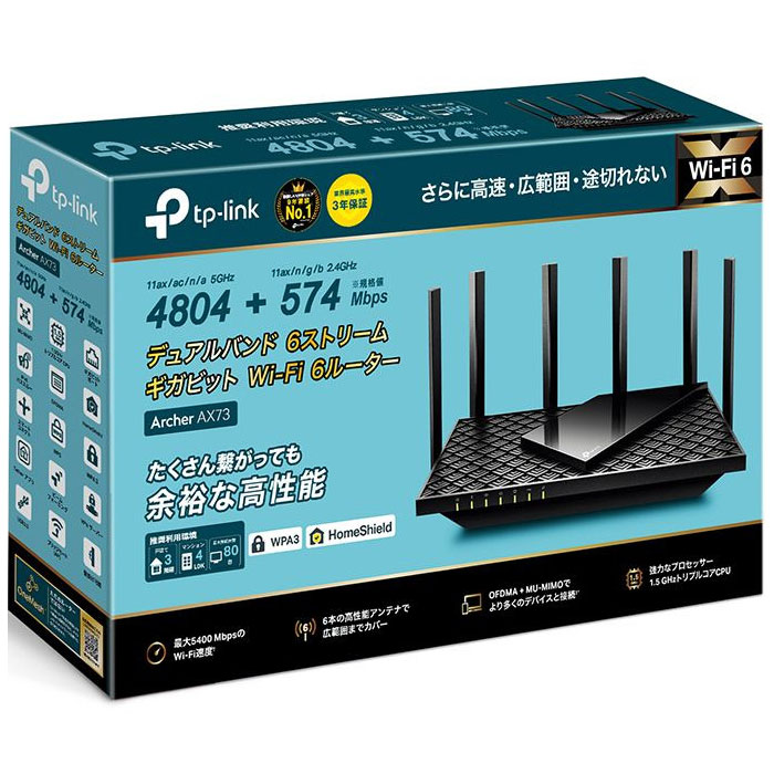Wi-Fi 6ルーター 無線LAN 4804+574Mbps Archer AX73 AX5400 メッシュWiFi  USB3.0ポートOneMesh対応 IPoE IPv6対応 3年保証 ［Wi-Fi 6(ax)/ac/n/a/g/b］