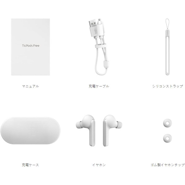 TicPods Free White 美品 TicPods Free White 美品