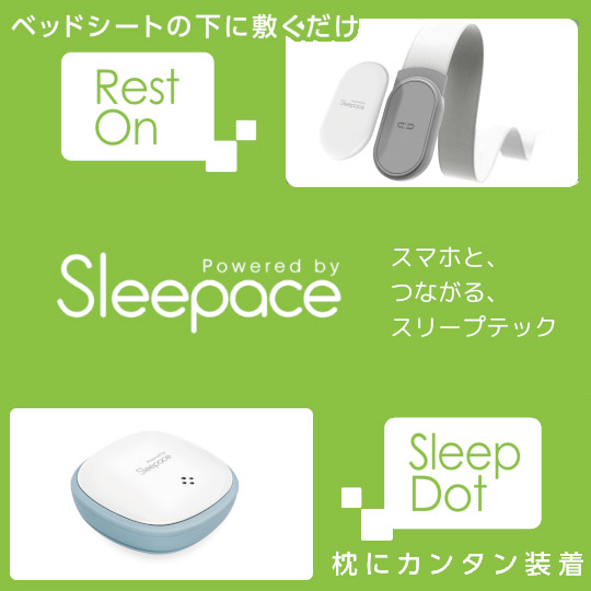 スリーペース シート式睡眠トラッカー｜の通販はソフマップ[sofmap]