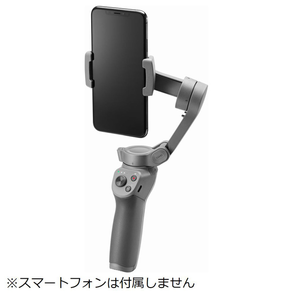 Osmo Mobile 3 スマートフォン用スタビライザー Osmom3 スタビライザー スマホ用 の通販はソフマップ Sofmap