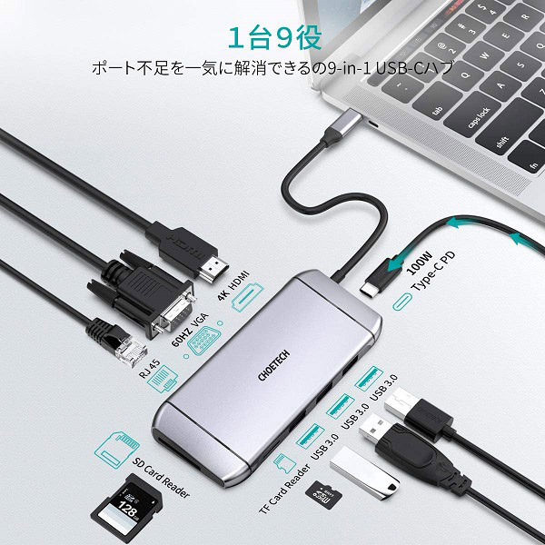 USB Type-C ハブ 9-In-1 HDMI 4K 30Hz VGA CHOETECH 1920×1080 60Hz USB3.0×3ポート  USB Type-Cポート RJ45 Micro SD（TF）/SDカードリーダー 高速データ転送 HDMI CHOETECH  HUB-M15｜の通販はソフマップ[sofmap]