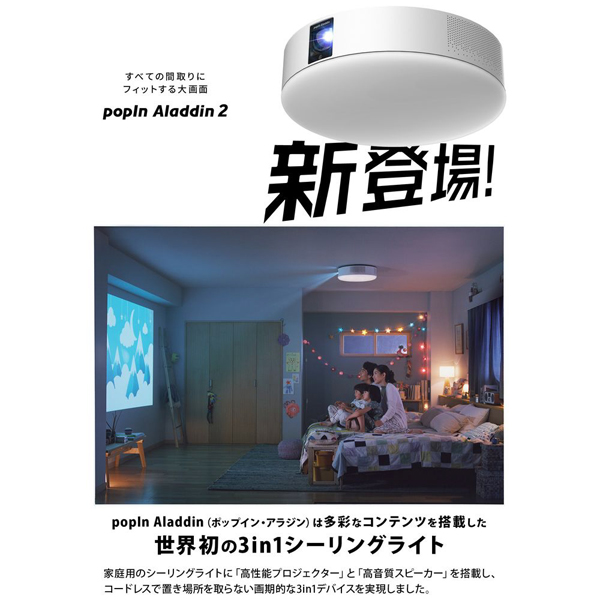 高級な ポップインアラジン 2 ジャンク品 econet.bi