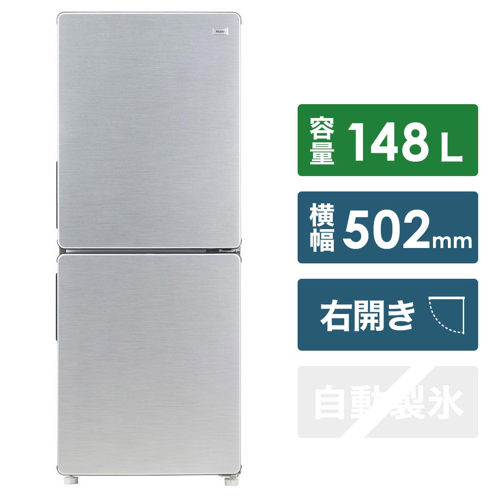 一人暮らし家電セット2点 Urban Cafe A 冷蔵庫 148l 洗濯機 の通販はソフマップ Sofmap