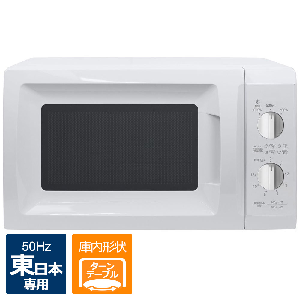 【激安大特価！】  ソフマップ限定セット 一人暮らし家電セット3点 [アーバンカフェシリーズセット](冷蔵庫：148L、洗濯機、レンジ) 冷蔵庫